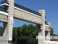 南京師范大學(xué)中北學(xué)院仙林校區(qū)2023年報(bào)名條件、招生要求、招生對(duì)象