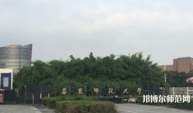 華東師范大學(xué)閔行校區(qū)2023年報(bào)名條件、招生要求、招生對(duì)象