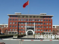 河北傳媒師范學(xué)院興安校區(qū)2023年怎么樣、好不好