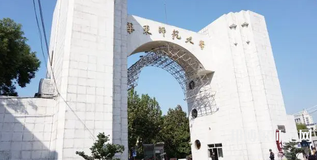 華東師范大學2023年報名條件、招生要求、招生對象