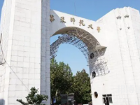 華東師范大學(xué)2023年報名條件、招生要求、招生對象