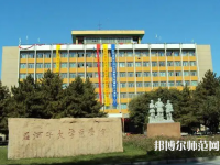 石河子師范大學(xué)2023年報名條件、招生要求、招生對象