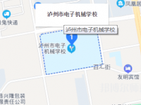 瀘州電子機(jī)械幼師學(xué)校2023年怎么樣、好不好