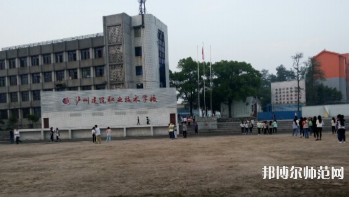 瀘縣建筑幼師職業(yè)中專學(xué)校2023年怎么樣、好不好