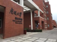 南開師范大學泰達校區(qū)2023年招生計劃