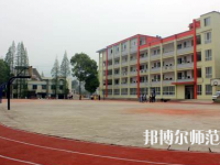 沐川縣幼師職業(yè)中學(xué)校2023年學(xué)費(fèi)、收費(fèi)多少