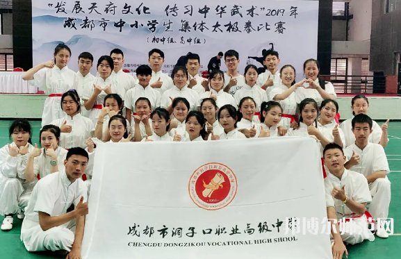 成都洞子口職業(yè)幼兒師范高級(jí)中學(xué)2023年怎么樣、好不好