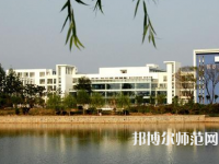 淮陰師范學(xué)院2023年學(xué)費、收費多少