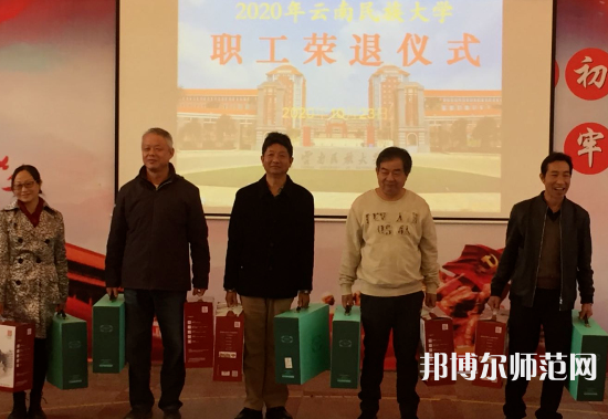 云南民族師范大學蓮華校區(qū)2023年報名條件、招生要求、招生對象