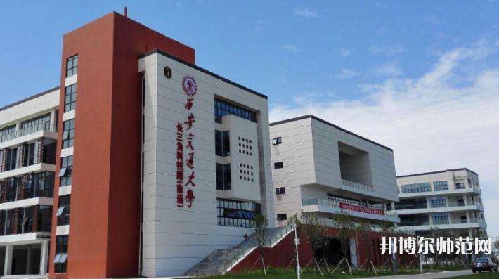 西安交通師范大學(xué)曲江校區(qū)2023年招生錄取分?jǐn)?shù)線(xiàn)