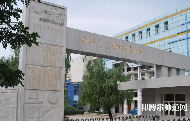 西安交通師范大學(xué)曲江校區(qū)2023年報名條件、招生要求、招生對象
