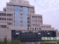 西安交通師范大學(xué)曲江校區(qū)2023年報(bào)名條件、招生要求、招生對象