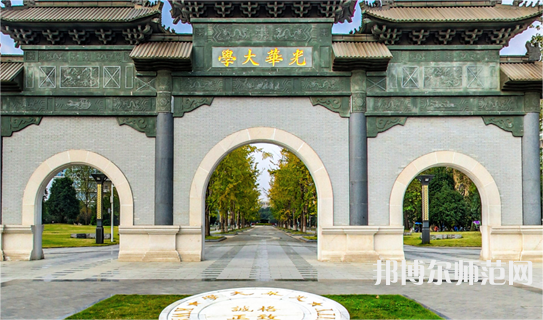 西南財經(jīng)師范大學(xué)光華校區(qū)歷年招生錄取分數(shù)線