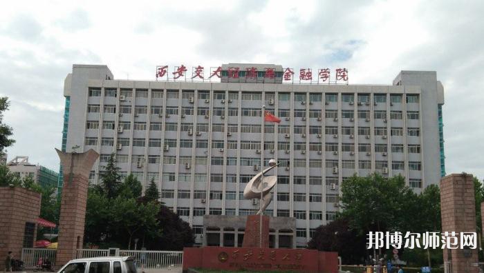 西安交通師范大學(xué)雁塔校區(qū)2023年怎么樣、好不好