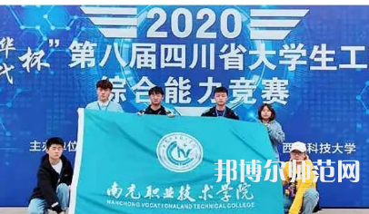 南充職業(yè)技術師范學院2023年招生計劃