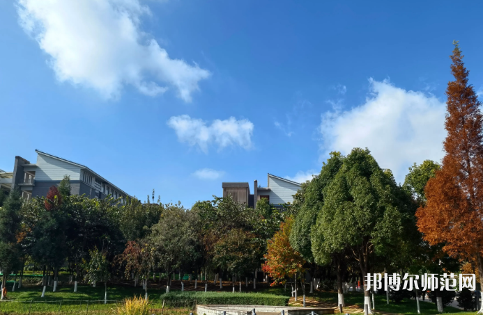 云南師范大學(xué)2023年怎么樣、好不好