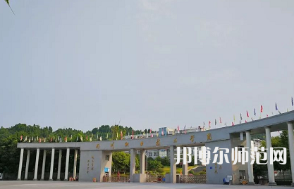 四川職業(yè)技術師范學院2023年怎么樣、好不好