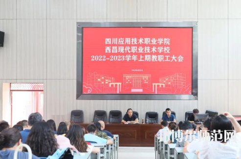 西昌現(xiàn)代幼師職業(yè)技術學校2023年怎么樣、好不好