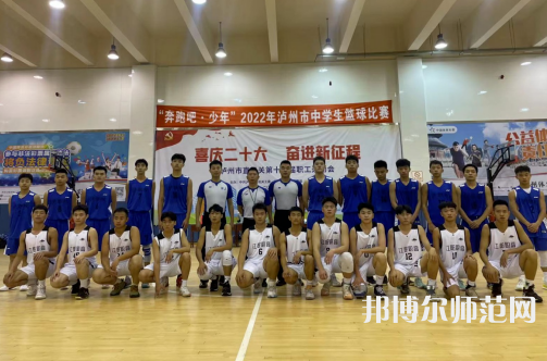 瀘州市幼師職業(yè)技術(shù)學(xué)校2023年報(bào)名條件、招生要求、招生對(duì)象 