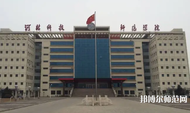 河北科技師范大學(xué)2023年怎么樣、好不好