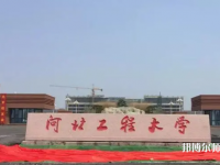 河北工程師范大學(xué)中華南校區(qū)2023年怎么樣、好不好