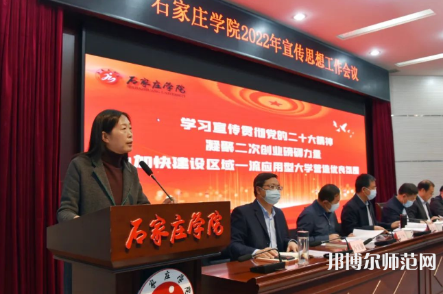 石家莊師范學(xué)院南校區(qū)2023年報(bào)名條件、招生要求、招生對(duì)象