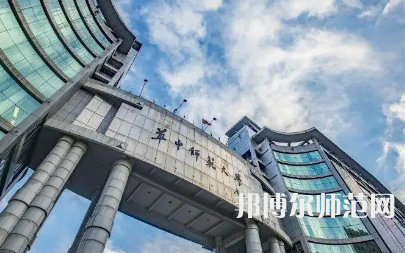 2023年湖北有師范類本科公辦大學有哪些(名單和錄)