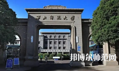 2023年甘肅師范類本科公辦大學有哪些(名單和錄)