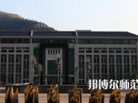 2023年濟南幼兒師范高等?？茖W校是民辦大學還是公辦