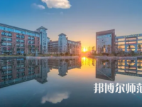 2023年上饒幼兒師范高等?？茖W校是民辦大學還是公辦