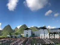 2023年貞豐幼師職業(yè)技術(shù)學(xué)校報(bào)名條件、招生對象