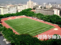 2023年重慶師范大學(xué)報(bào)名條件、招生對(duì)象