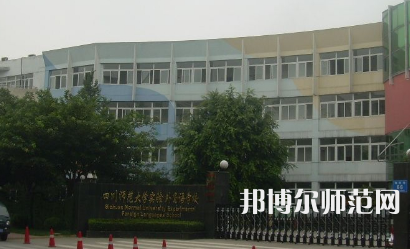 2023年四川師范大學(xué)實(shí)驗(yàn)外國語學(xué)校報(bào)名條件、招生對象