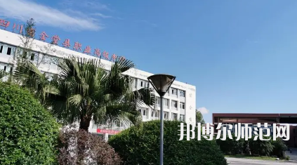 2023年金堂幼兒師范職業(yè)高級中學(xué)報名條件、招生對象