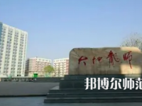2023年四川省南充師范學(xué)校報名條件、招生對象