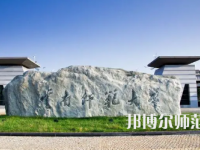 2023年云南師范大學(xué)報名條件、招生對象