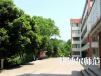 2023年沐川縣幼師職業(yè)中學(xué)校報名條件、招生對象