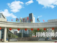 2023年四川南充師范學(xué)校報名條件、招生對象