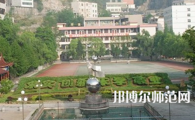 2023年重慶市酉陽民族師范學(xué)校報名條件、招生對象