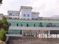 2023年涼山民族師范學(xué)校報名條件、招生對象
