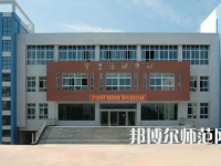 2023年四川閬中師范學(xué)校五年制大專報名條件、招生對象