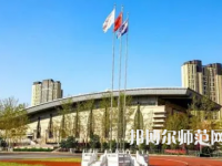 2023年鄭州藝術幼兒師范學校會計專業(yè)介紹