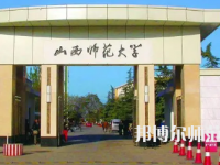 2023年山西師范大學(xué)教育學(xué)系專(zhuān)業(yè)介紹