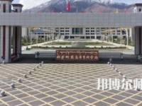 2023年拉薩師范高等?？茖W校法律文秘專業(yè)介紹