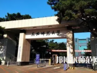 2023年東北師范大學(xué)經(jīng)濟專業(yè)介紹