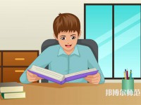 陽(yáng)泉公辦小學(xué)教育學(xué)校有哪些 陽(yáng)泉公辦小學(xué)教育學(xué)校名單一覽表