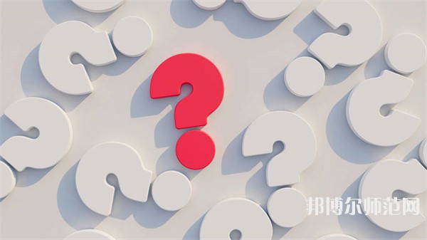 定西師范高等?？茖W(xué)校介紹、地址