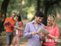 北京語言師范大學(xué)介紹、地址